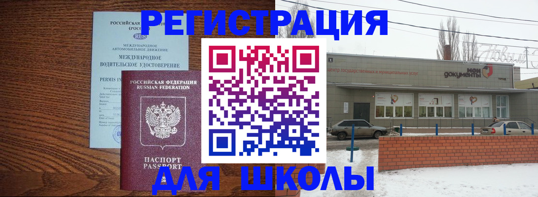 прописка в Таре