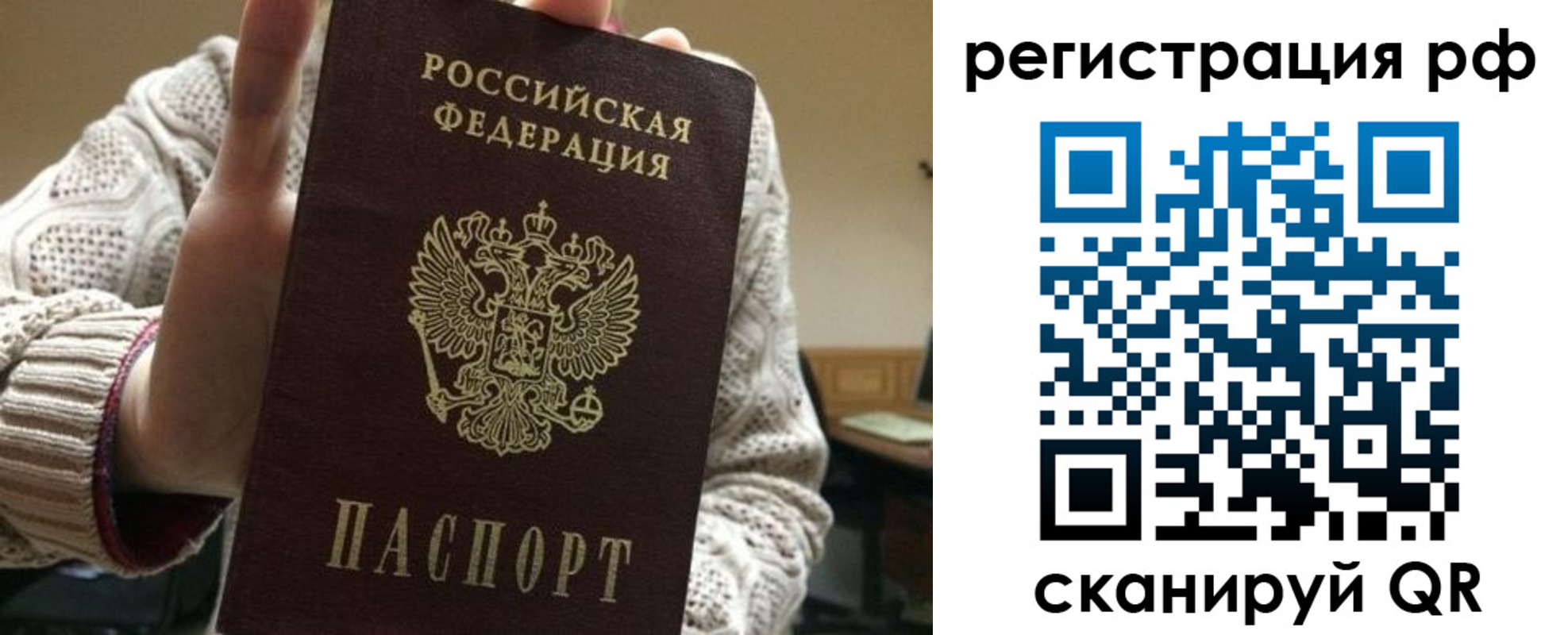 прописка 2025 в Таре