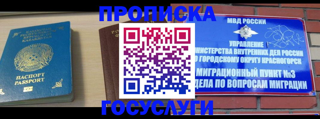 временная регистрация адрес в Таре