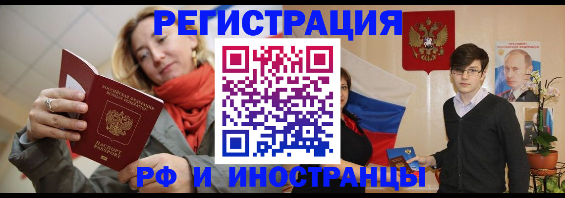 прописка ребенка в Таре