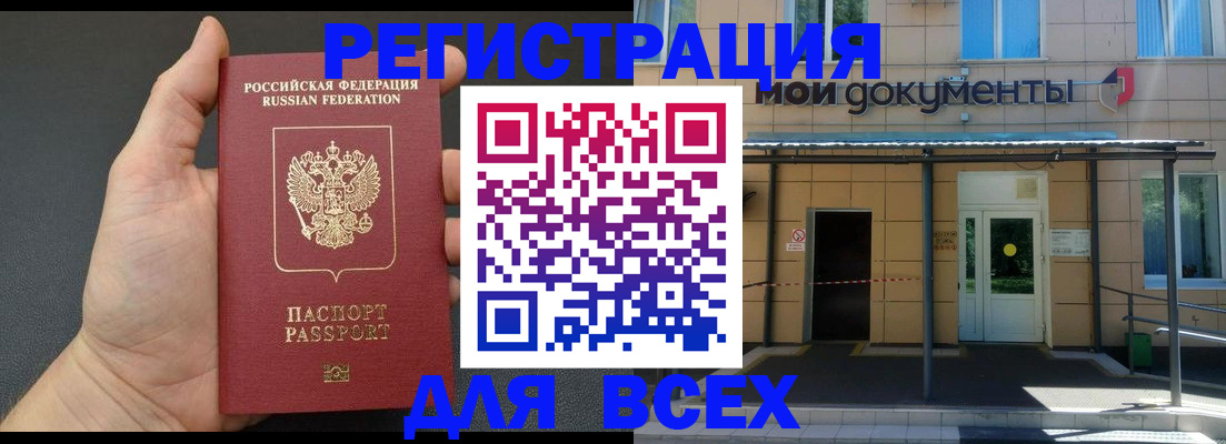 прописка для школы в Таре