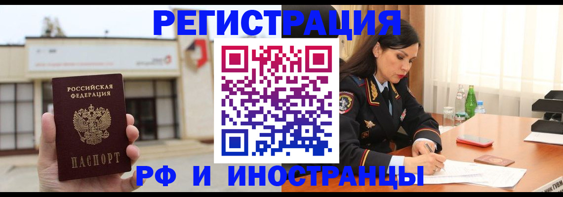 временная регистрация госуслуги в Таре