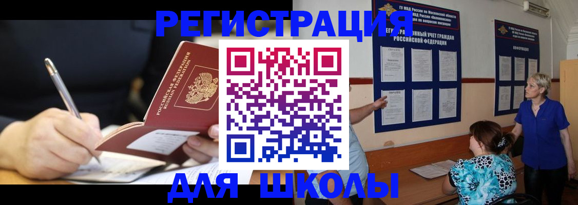 прописка для военкомата в Таре