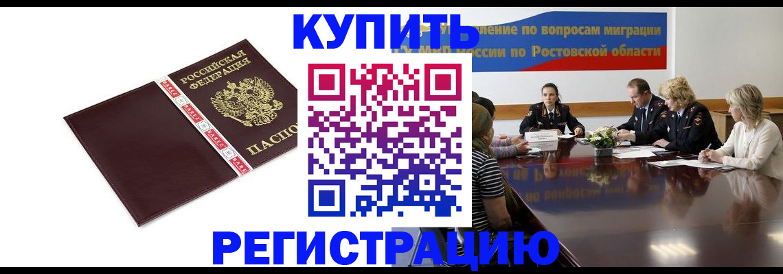 прописка 2025 в Таре