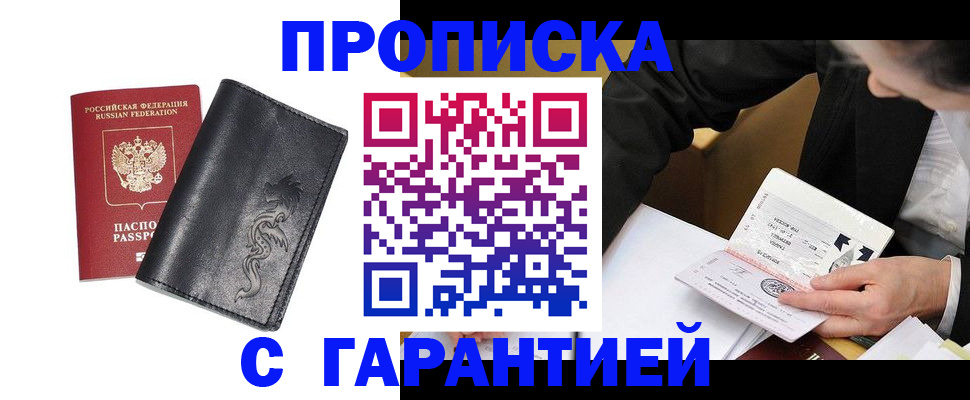 найти адрес прописки в Таре